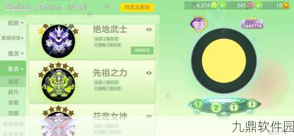 手游资讯,揭秘球球大作战恶魔之瞳皮肤获取攻略,炫酷外观轻松赢取