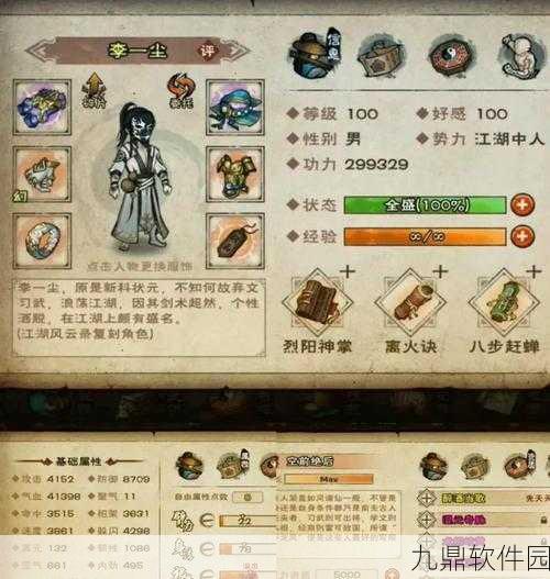 烟雨江湖文皇经深度解析，获取方式与满级效果全攻略