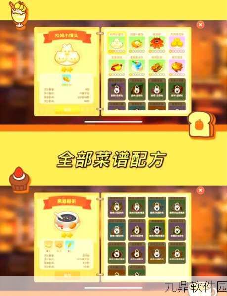 摩尔庄园手游新手指南,传送蘑菇标记放置全攻略