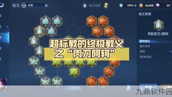 王者荣耀荆轲重做归来,新版荆轲铭文搭配深度解析