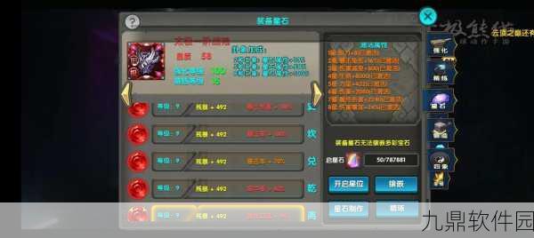 太极熊猫装备搭配深度剖析,策略与技巧全攻略