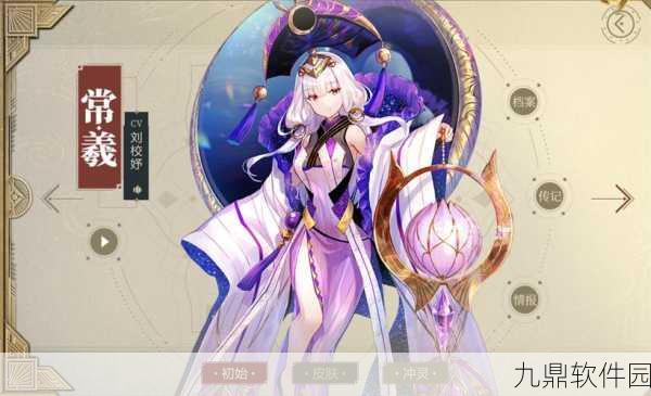 手游资讯,山海镜花常羲灵器搭配与实战运用深度解析
