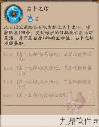 阴阳师八百比丘尼技能搭配全攻略