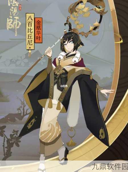 阴阳师八百比丘尼技能搭配全攻略