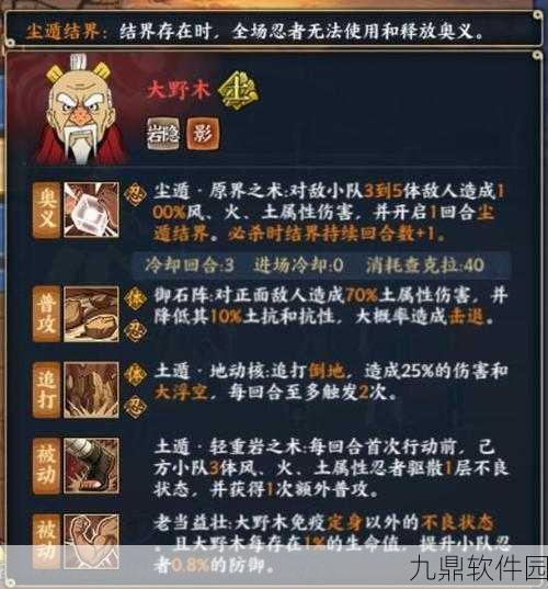 火影忍者，忍者新世代五大主角技能改版深度解析与手游资讯