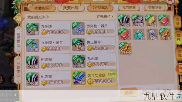 梦幻西游藏宝阁卖号全攻略，轻松玩转手游交易市场