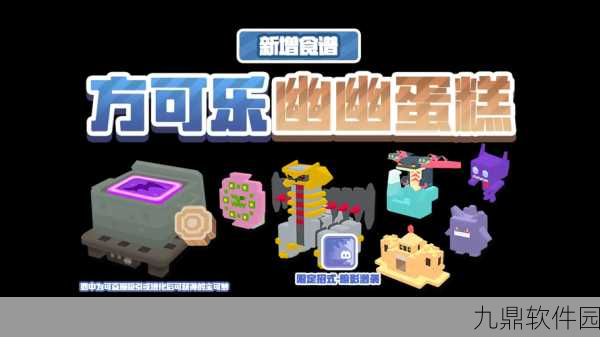 宝可梦大探险新版本震撼发布，方块宝可梦养成对战新体验