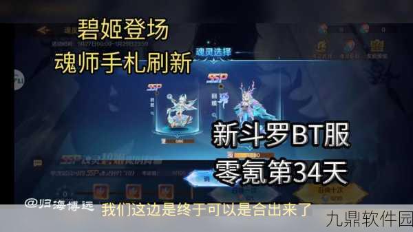 魂之守护BT版手游，魔幻卡牌战斗新体验，海量福利等你来领！