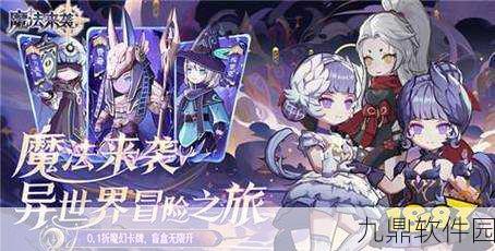 魂之守护BT版手游,魔幻卡牌战斗新体验,海量福利等你来领!
