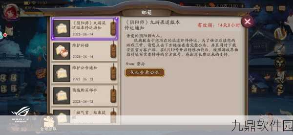 阴阳师渠道服优惠券获取秘籍大揭秘