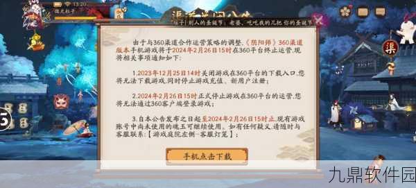 阴阳师渠道服优惠券获取秘籍大揭秘