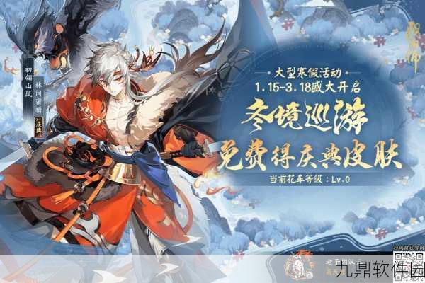 阴阳师新区热潮未至，探索未知领域开启新征程
