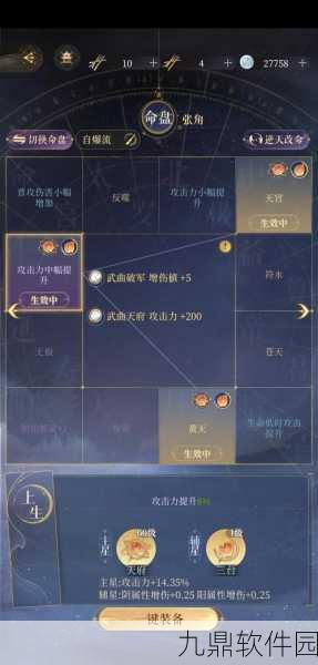 神仙道游戏深度攻略,揭秘六道轮回每层关卡数量与挑战详解