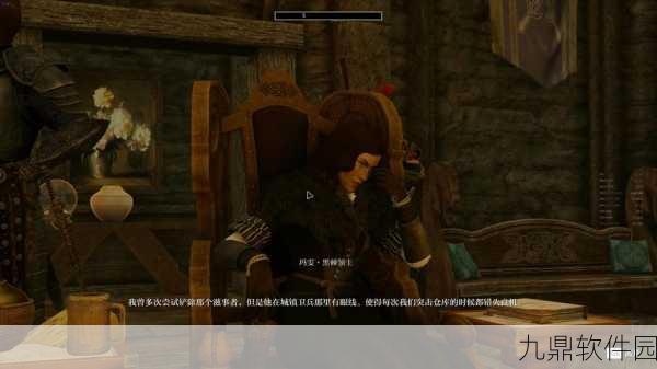 上古卷轴5重制版战友团逝者的荣耀任务深度解析