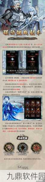 影之刃3仁王联动版震撼发布,动作格斗新体验等你来战