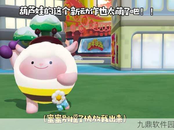 萌芽熊手游全新版本温馨上线,治愈系休闲养成新体验