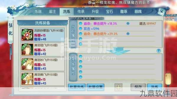 诛仙手游灵契宝石选择深度解析与推荐