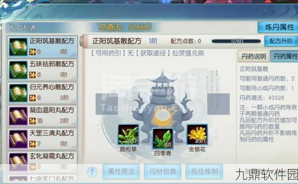 诛仙手游灵契宝石选择深度解析与推荐