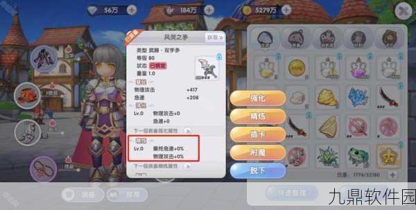 仙境传说RO手游精炼技巧全解析，精炼系统深度探索与心得分享