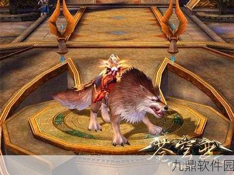 苍穹变手游坐骑系统全解析,炫酷坐骑轻松得
