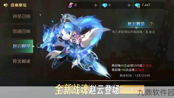 超级地城之光手游，职业战魂搭配全攻略