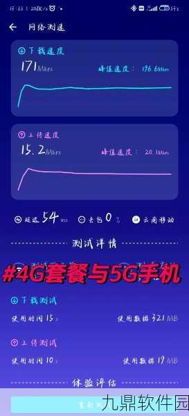 手游资讯，探究手机5G网络突然变为4G的原因及影响