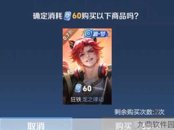 王者荣耀源梦皮肤赠送机制详解