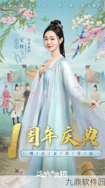 长安诺手游新版本震撼发布,古风角色扮演新体验