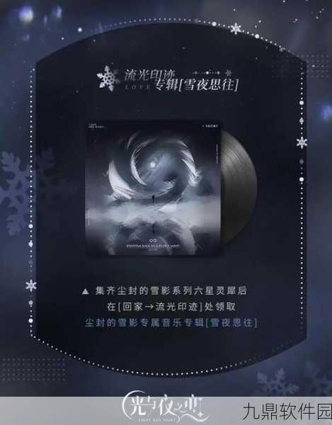 光与夜之恋绒絮眷影复刻,浪漫玩法全面重启,限时活动璀璨回归