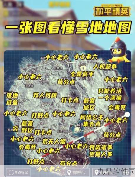 绝地求生刺激战场雪花车最新刷新位置详解，战略指南与实战技巧分享