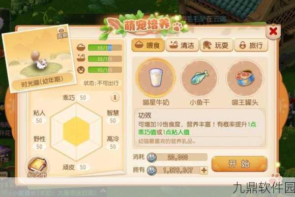 梦幻西游手游烹饪系统深度解析，包子无限制烹饪真相揭秘