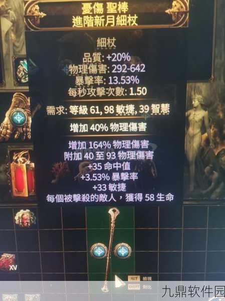 流放之路手游,单手武器价值深度探秘
