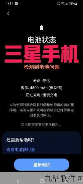 手游资讯，深入探究三星手机电池健康度评估与维护，助力玩家畅享游戏世界
