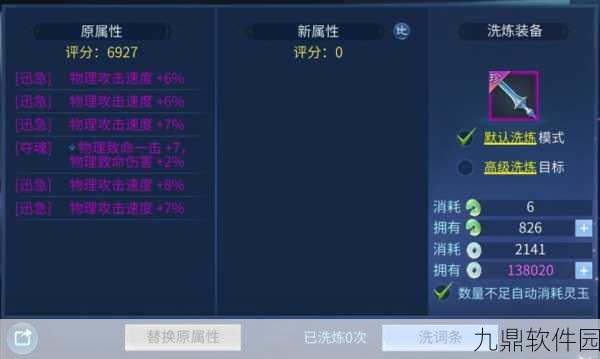 倩女幽魂手游2025年109甲士新装备全面解析，战力飙升新纪元