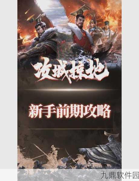 手游资讯，深入解析攻城掠地中2级与4级士兵的优劣