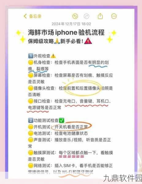 iPhone全网通查询指南，轻松辨别，畅享无忧通信