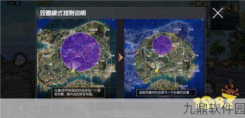 和平精英紫圈揭秘,紫圈与白圈的区别深度解析