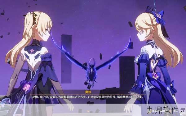 原神幽夜默示录圣国的咏唱任务全攻略