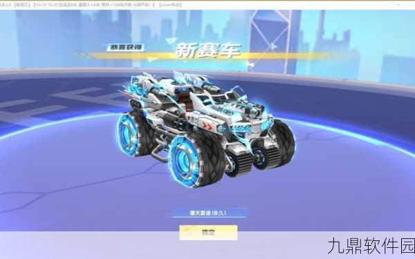 QQ飞车手游资讯,擎天雷诺强势登场,超越双生战神成为新霸主