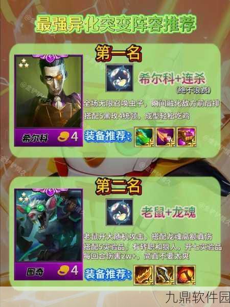 手游资讯,深入解析金铲铲之战与TFT云顶之弈的差异化体验