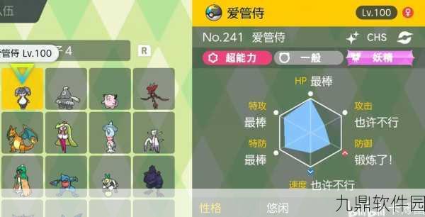 宝可梦朱紫深度解析,揭秘孵蛋机制与宠物蛋孵化全攻略