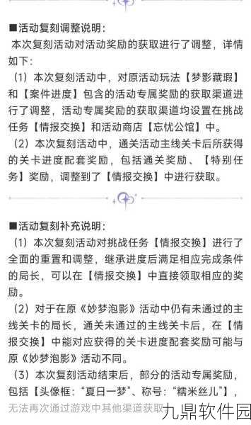 无期迷途妙梦泡影签到活动国庆假期奖励全解析