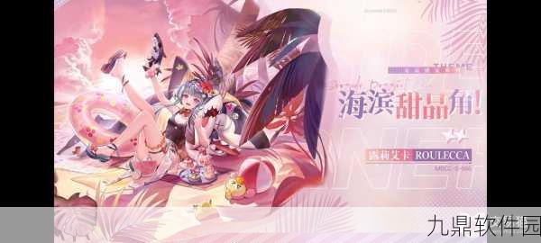 无期迷途妙梦泡影签到活动国庆假期奖励全解析