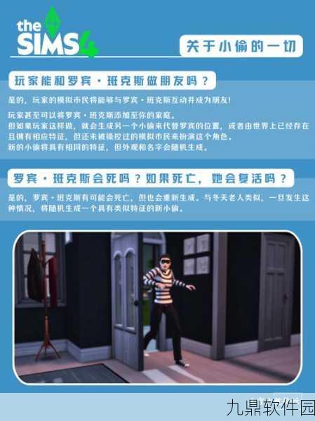 3D休闲游戏新宠,衣服小偷游戏下载资讯速递