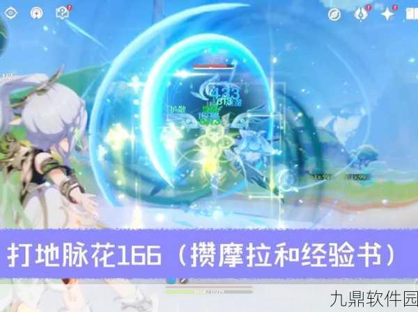 原神双倍地脉花副本，特色玩法详解与全面指南