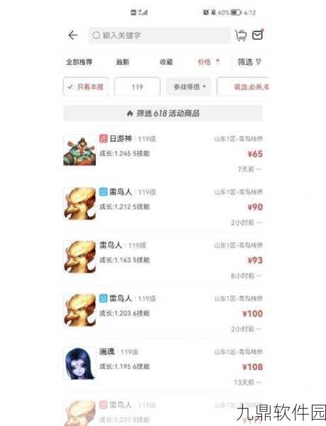 梦幻西游三维版新手攻略,4天直冲55级,前期快速升级秘籍大揭秘