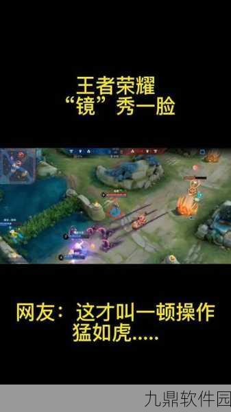 王者荣耀镜对决个性动作获取活动详解