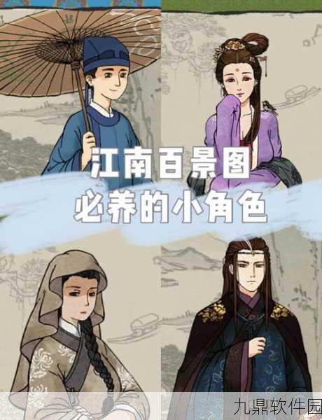 江南百景图手游资讯,阮籍角色获取方法详解