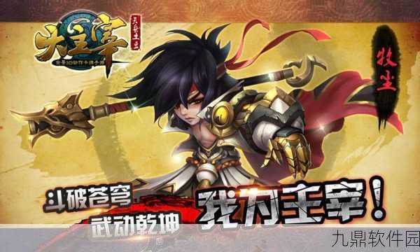 新大主宰手游猛将升华石获取攻略全解析