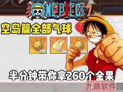 航海王热血航线空岛神奇生物陆任务全攻略